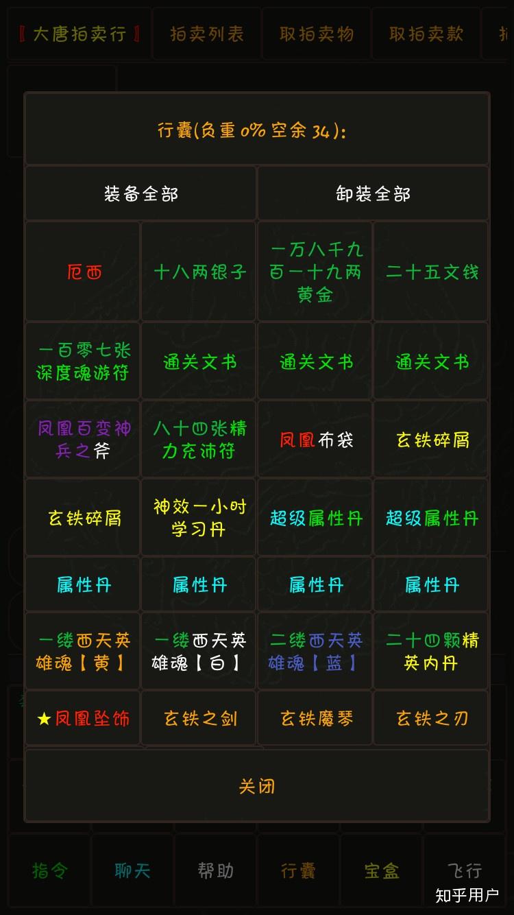 有什么好玩的纯文字游戏