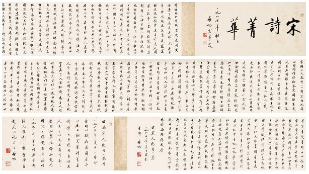 中国书法常见的九大作品形式(超全图文讲解) - 知乎