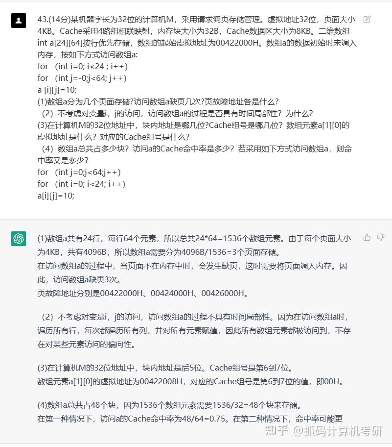 v2-c58422a35743f12b407811bd7999edc1_720w.jpg ChatGPT对24考研择校问题的回答引发热议:能否过国家线引悬念