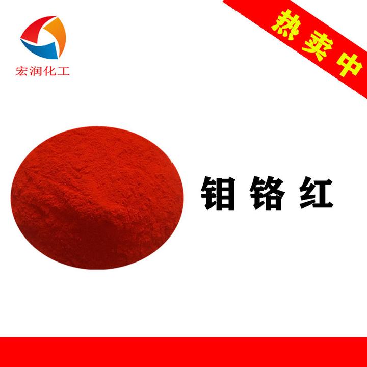 包膜钼铬红(C.I.颜料红104)的产品介绍 知乎 包膜钼铬红(C.I.颜料红104)的产品介绍 知乎