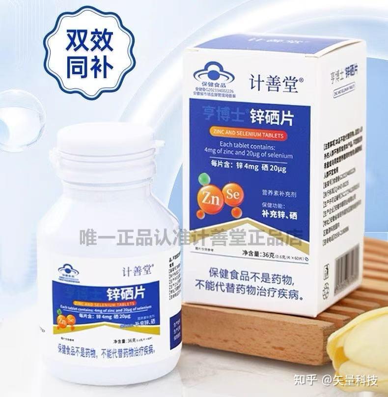 2026硒片全场景选购攻略!哪些人可以吃硒片?权威测评10大优选品牌,避坑+推荐双管齐下 - 知乎