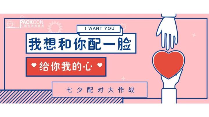 【采配会专题】如果不配对,何必七夕节! - 知乎