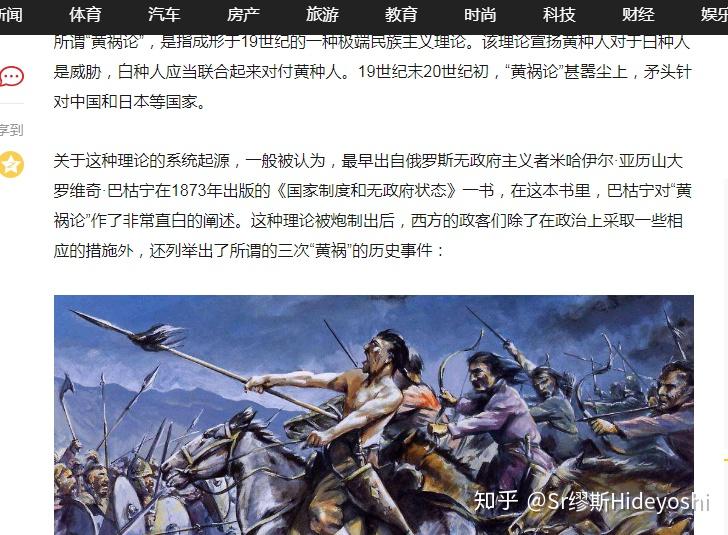 “俄国”的巴枯宁与其子虚乌有的黄祸论 - 知乎
