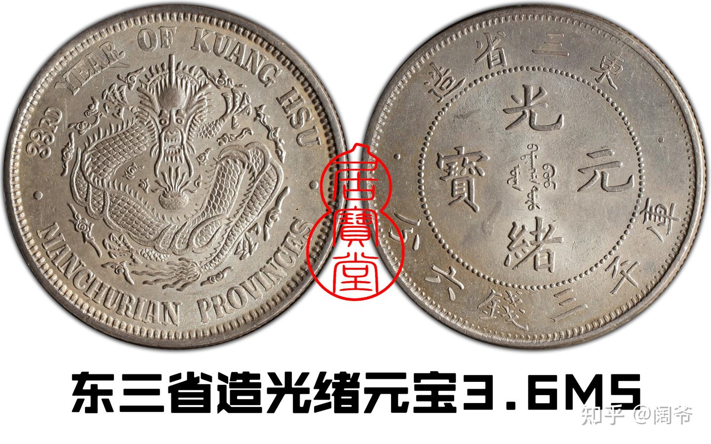 清代龙洋乱谈11-东三省造和黑龙江- 知乎