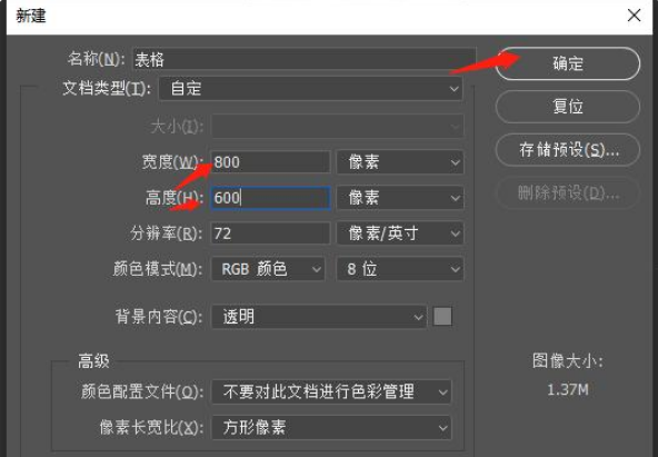如何使用PS快速制作美观的表格？ - 知乎