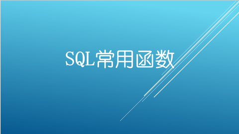 GROUPING 函数详解：优雅的使用SQL汇总 - 知乎