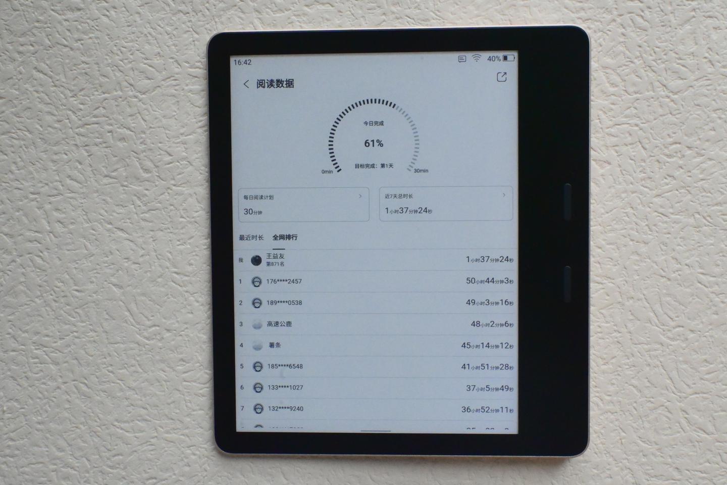 [美品] xiaomi 墨案 Moan mix7 電子書籍リーダー 墨案电纸书- 京东