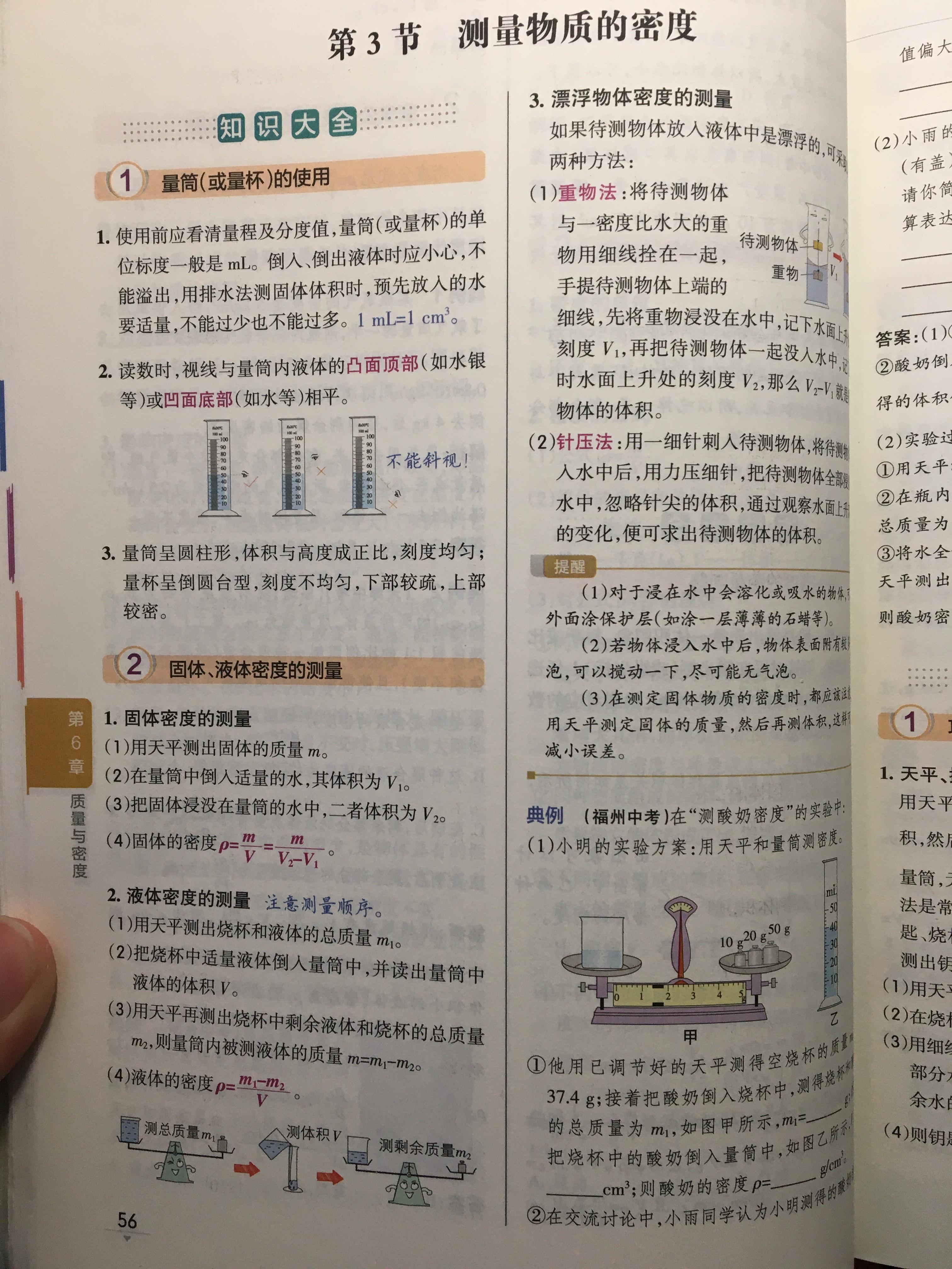 初中教辅:万唯、一本、点拨、五三 这四个哪个最好用? - 知乎