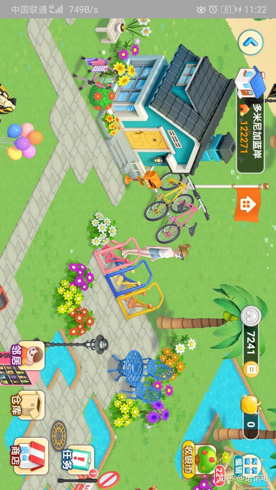 大家的淘宝人生建家园摆设好看吗