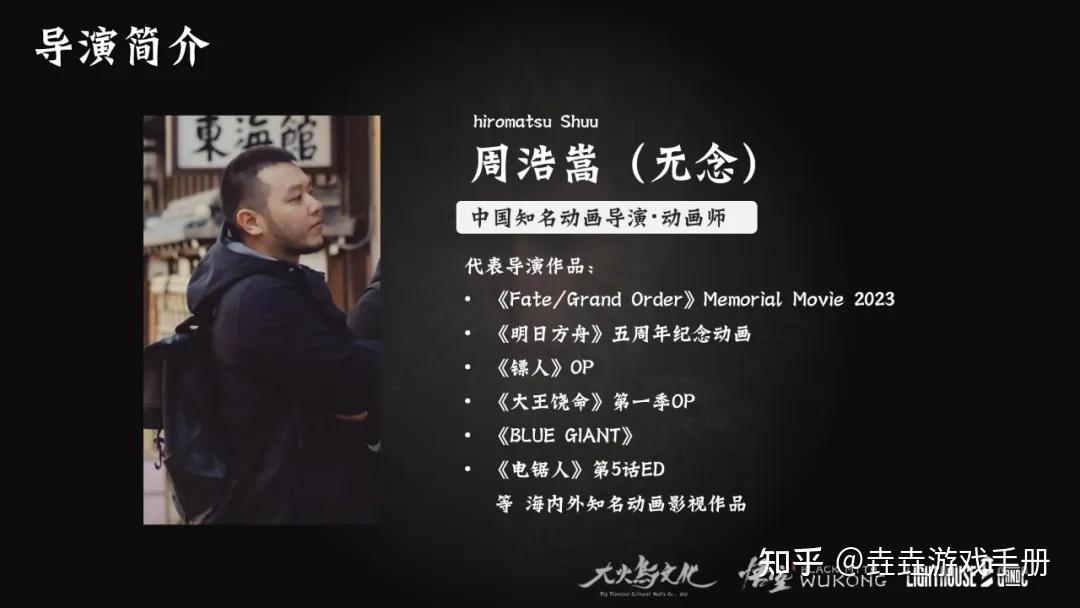 鬼相人相皆无相 佛道妖道非同道?——独家幕后!《黑神话:悟空》章节动画《屁》导演深度访谈 - 知乎