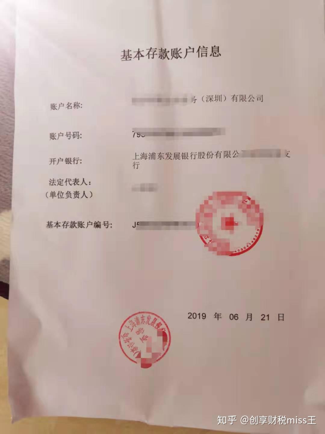深圳现在哪个银行开对公账户比较便捷