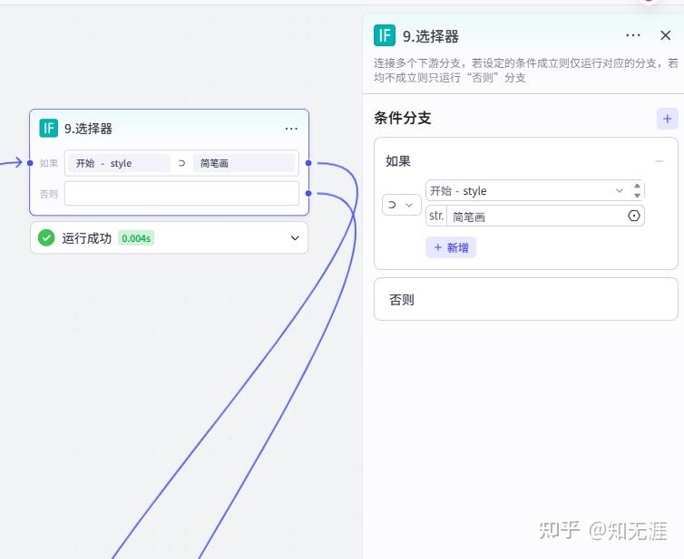 图片[13]-人物前半生独白工作流-亲测资源