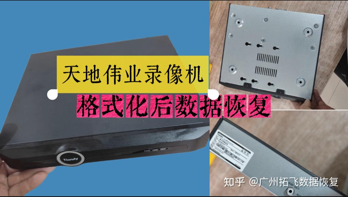 监控硬盘提示初始化,还能找回录像吗?