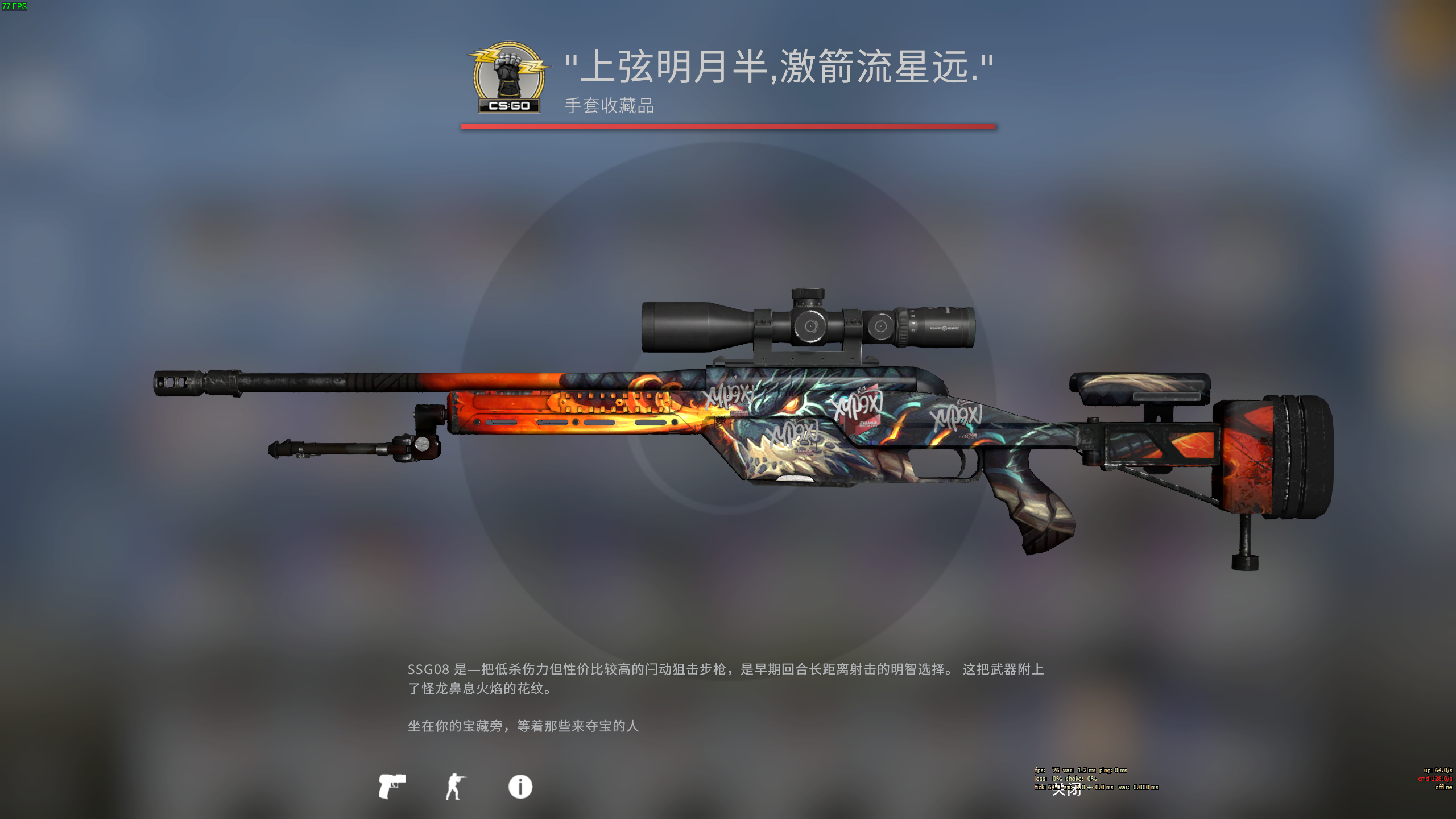 csgo有哪些好看的皮肤印花贴纸搭配