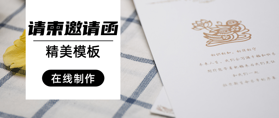 手机上怎么弄电子请帖 v2-c5d98b4175a411a962a67da3537eebc5_1440w.jpg?source=172ae18b