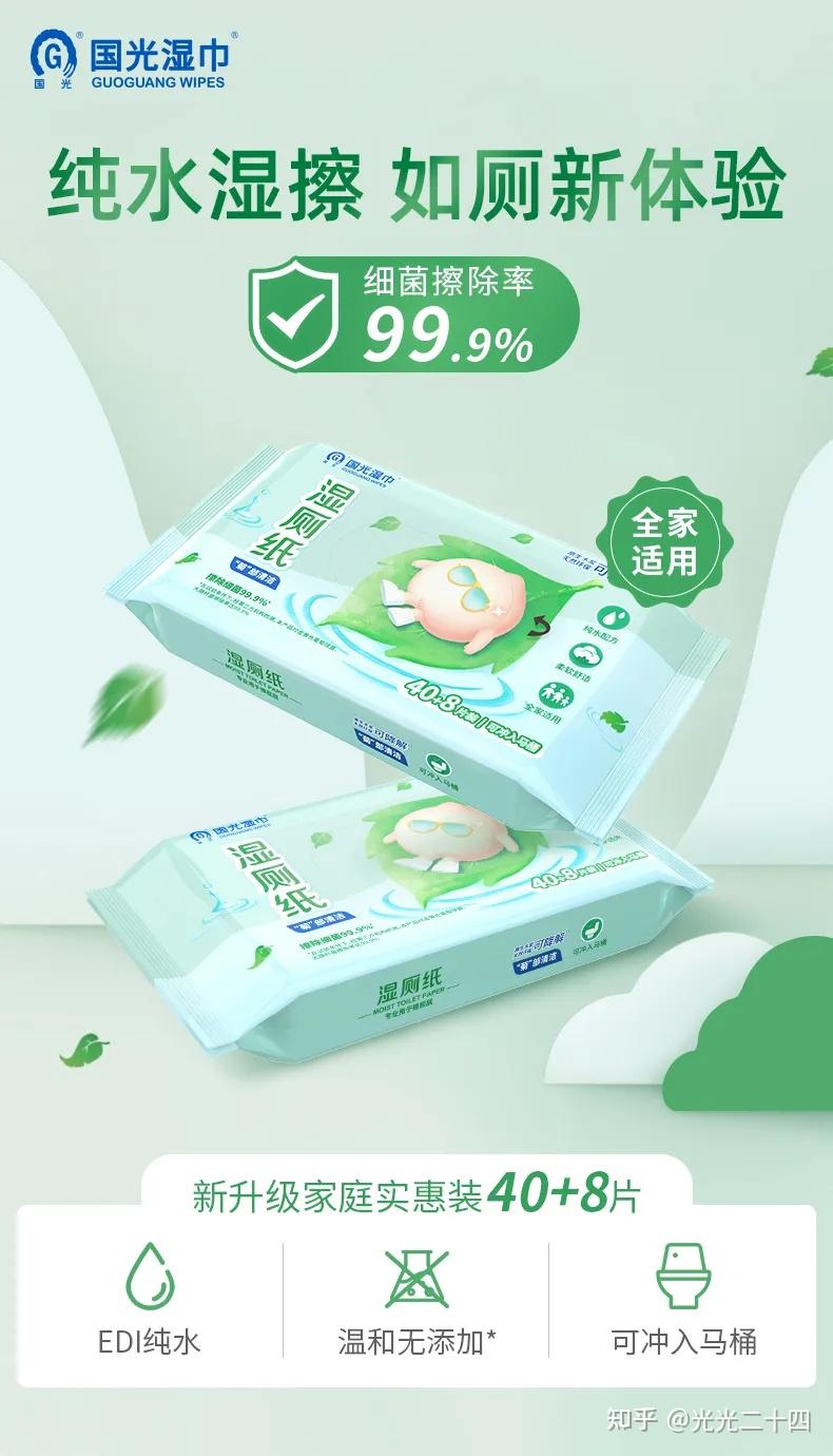 涨知识了！原来湿巾的材质是这些！ - 知乎