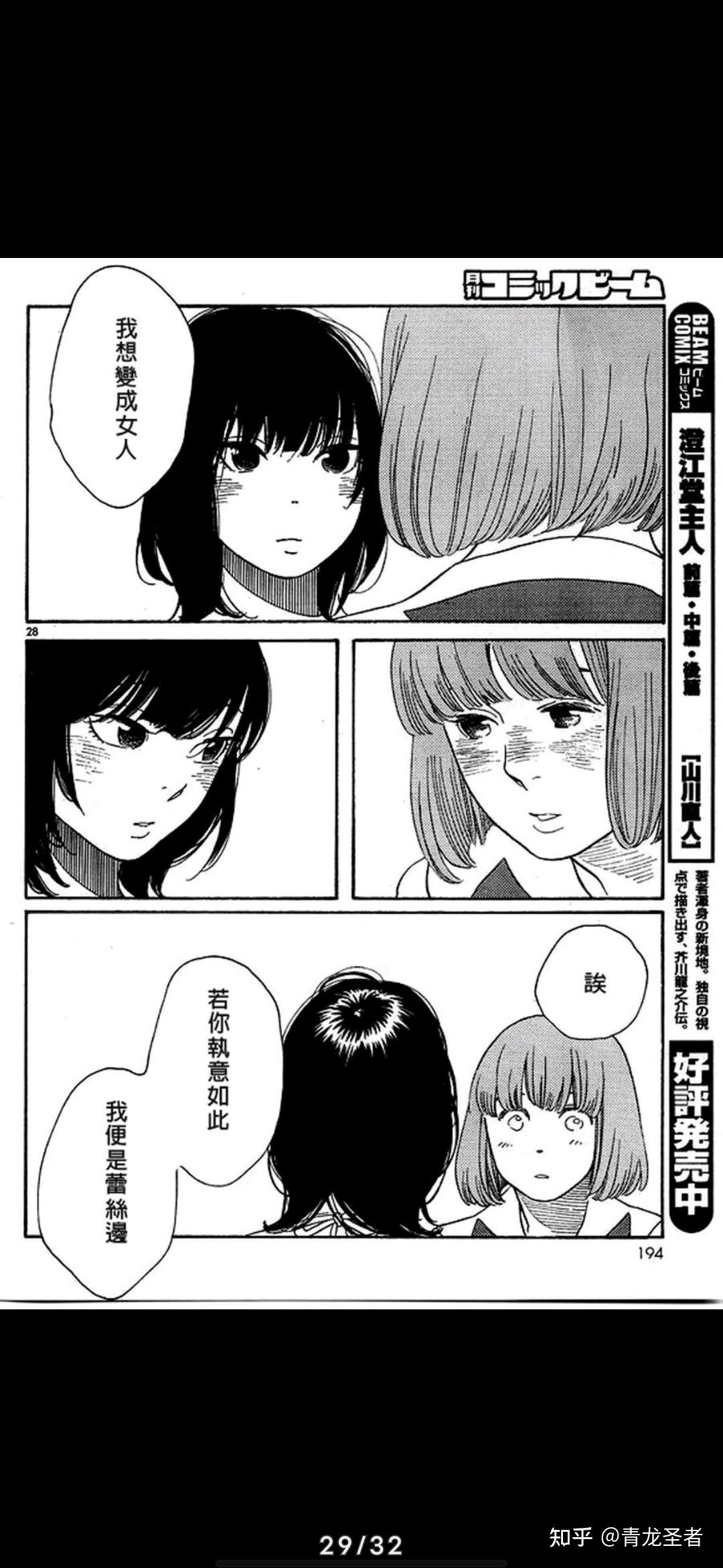 【格局打开】TSF(性转换)作品背后的底层逻辑 - 知乎
