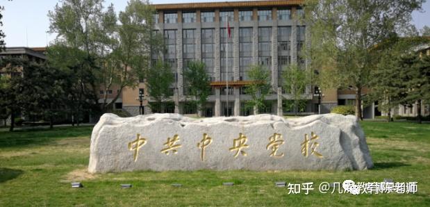 中共中央党校2023年博士研究生招生拟录取名单（二） - 知乎