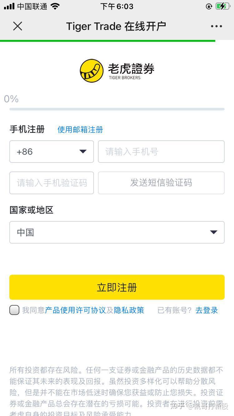 手把手教你港股打新开户：开户流程/需要资料/注意事项- 知乎