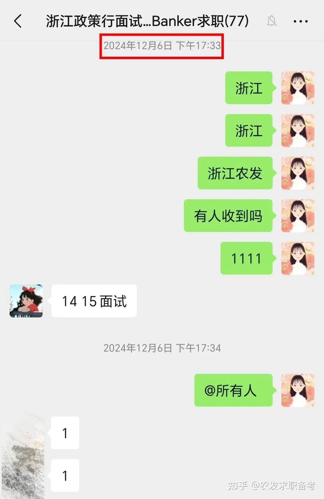 考情速览 | 2026 浙江农发行校招备考指南 - 知乎