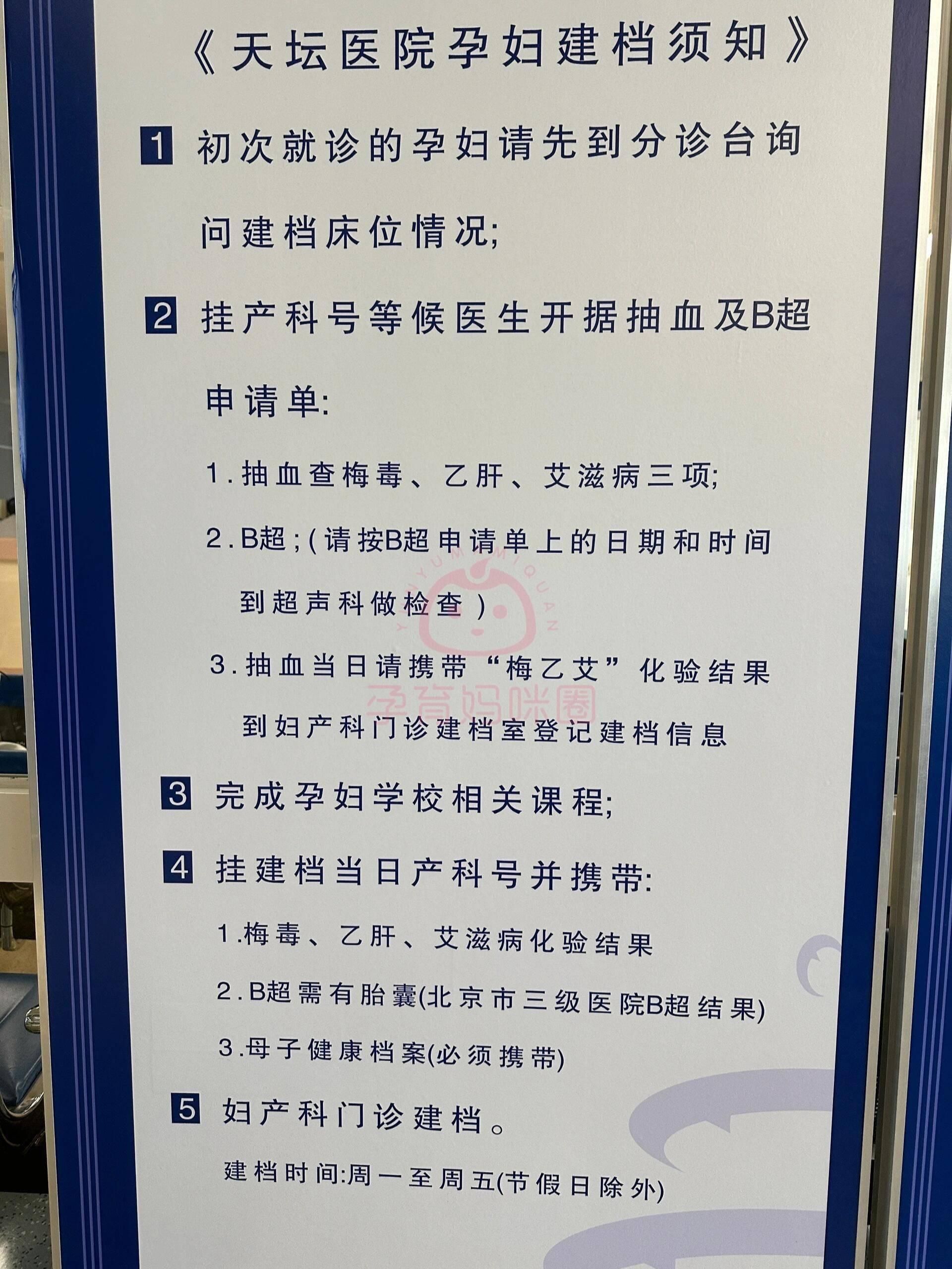 北京阜外医院、丰台区产科建档价格——靠谱的代挂号贩子的简单介绍