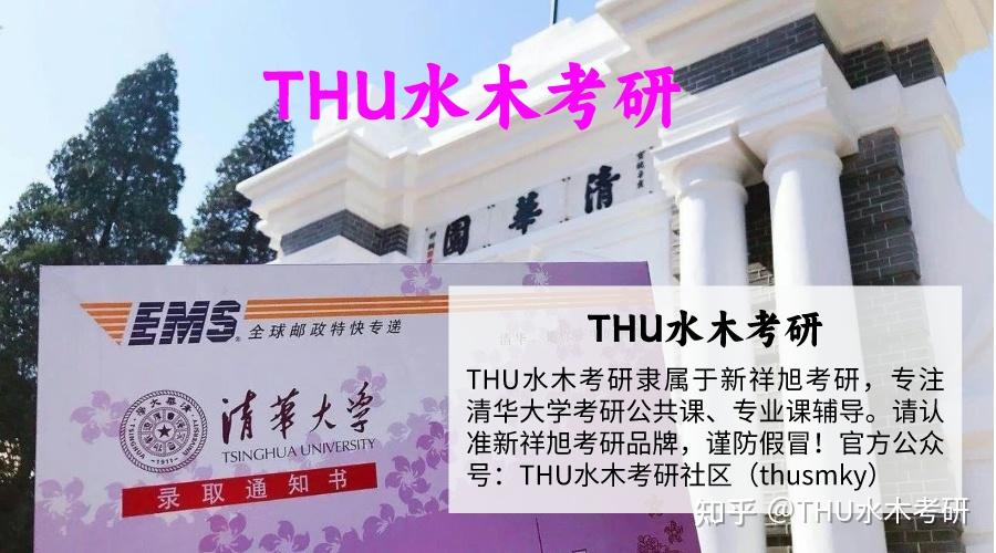 清华大学计算机科学与技术系2024年考研入围复试名单 - 知乎