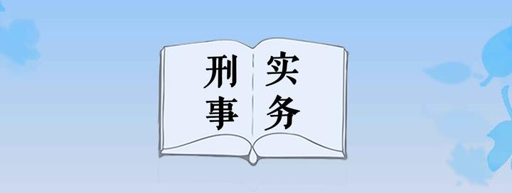 职务侵占罪:量刑标准(2025最新) - 知乎