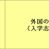 日本留学北海道大学土木工程专业修士考试全方面介绍 知乎