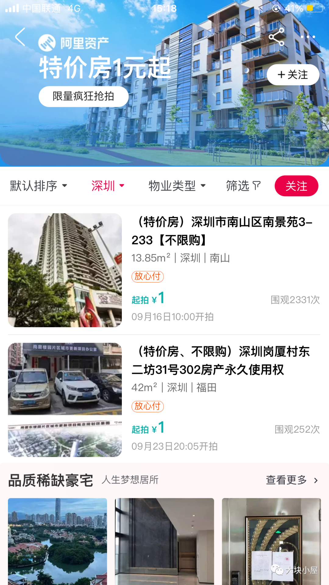 1元起拍房子的背后是啥？真能捡漏吗？ - 知乎