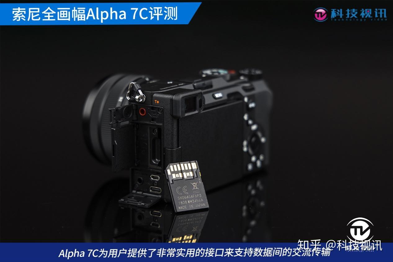 灵巧轻便,生而不凡!索尼全画幅微单Alpha 7C评测 - 知乎
