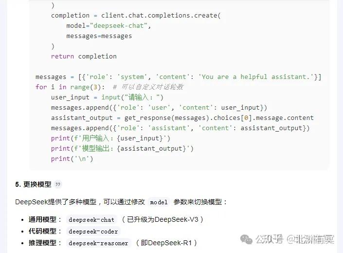 【三种方式】DeepSeek安装与使用全指南：官方版、本地部署、API，总有一款适合你 - 知乎