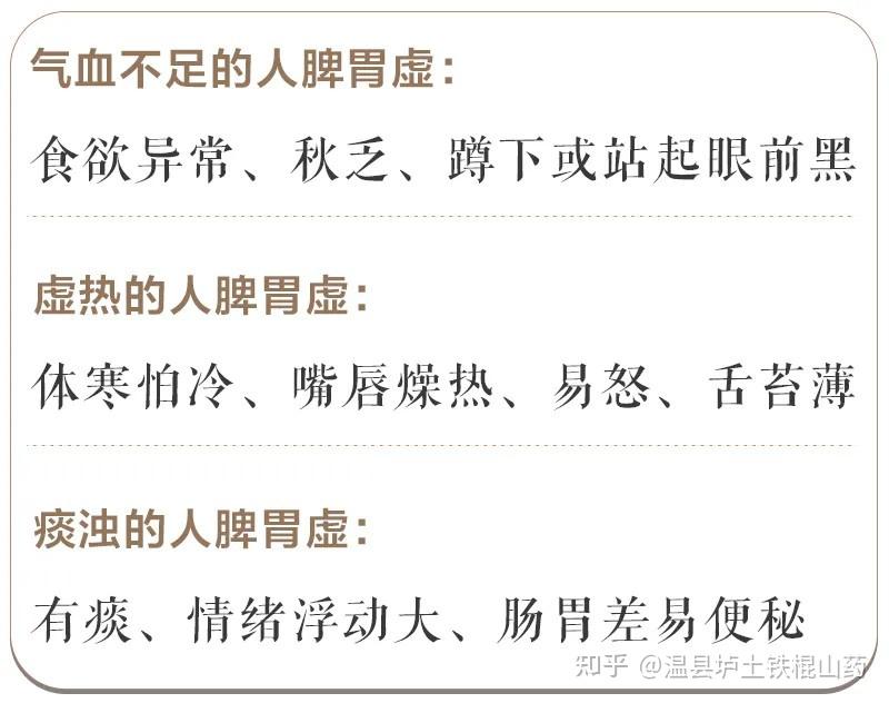 入秋后,气血不足、虚热、痰浊之人,要常吃三种养脾胃食物,气血足清虚热! - 知乎