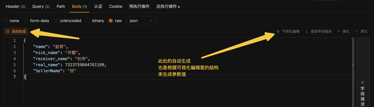 Api Post 快速上手教程 - 知乎