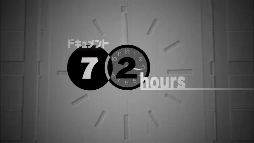 揭秘心理学上的一种法则叫:72小时法则 - 知乎