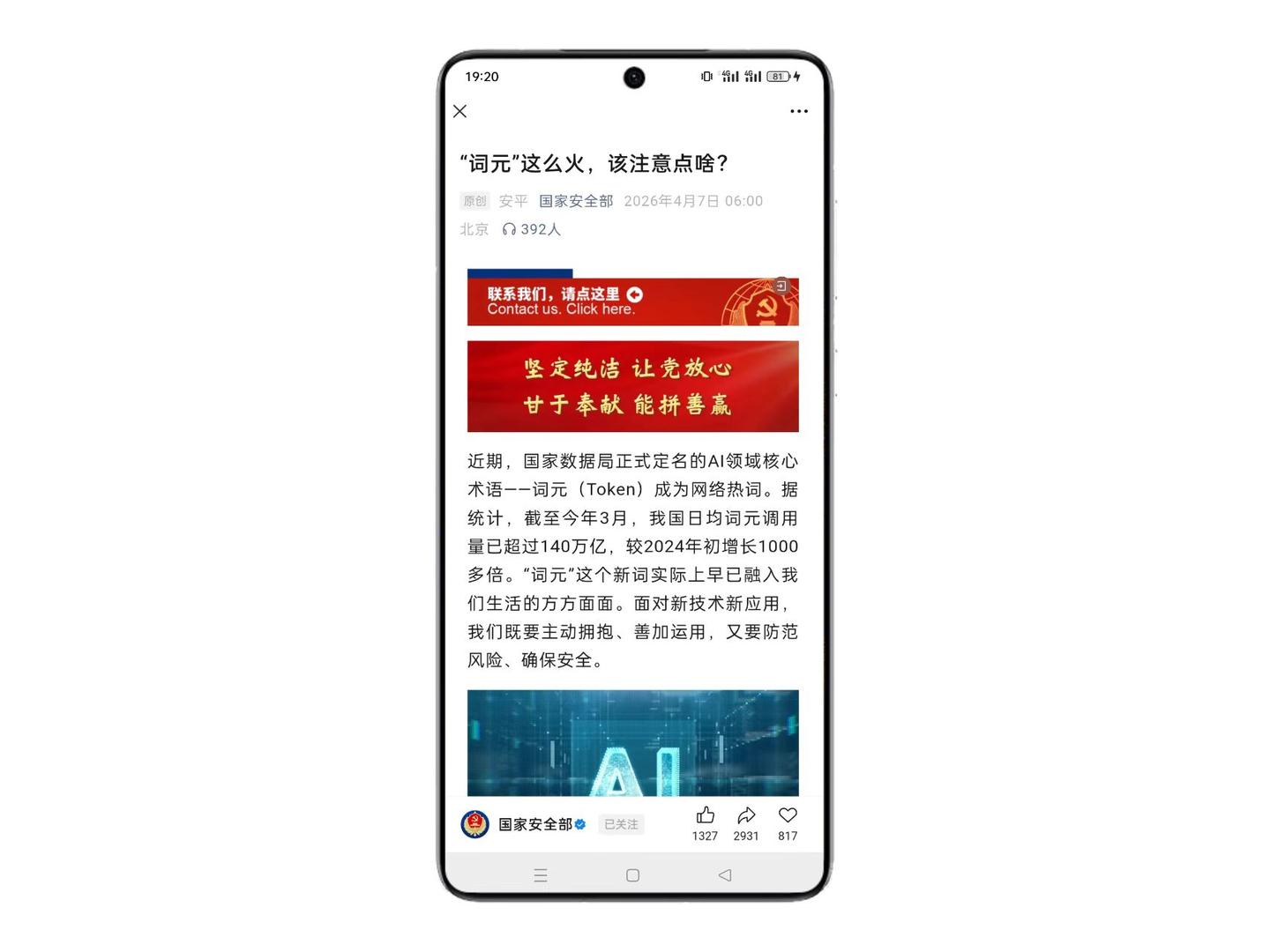 AI骗局完成「产业升级」:从卖课到Token传销,迭代比正经AI公司还快