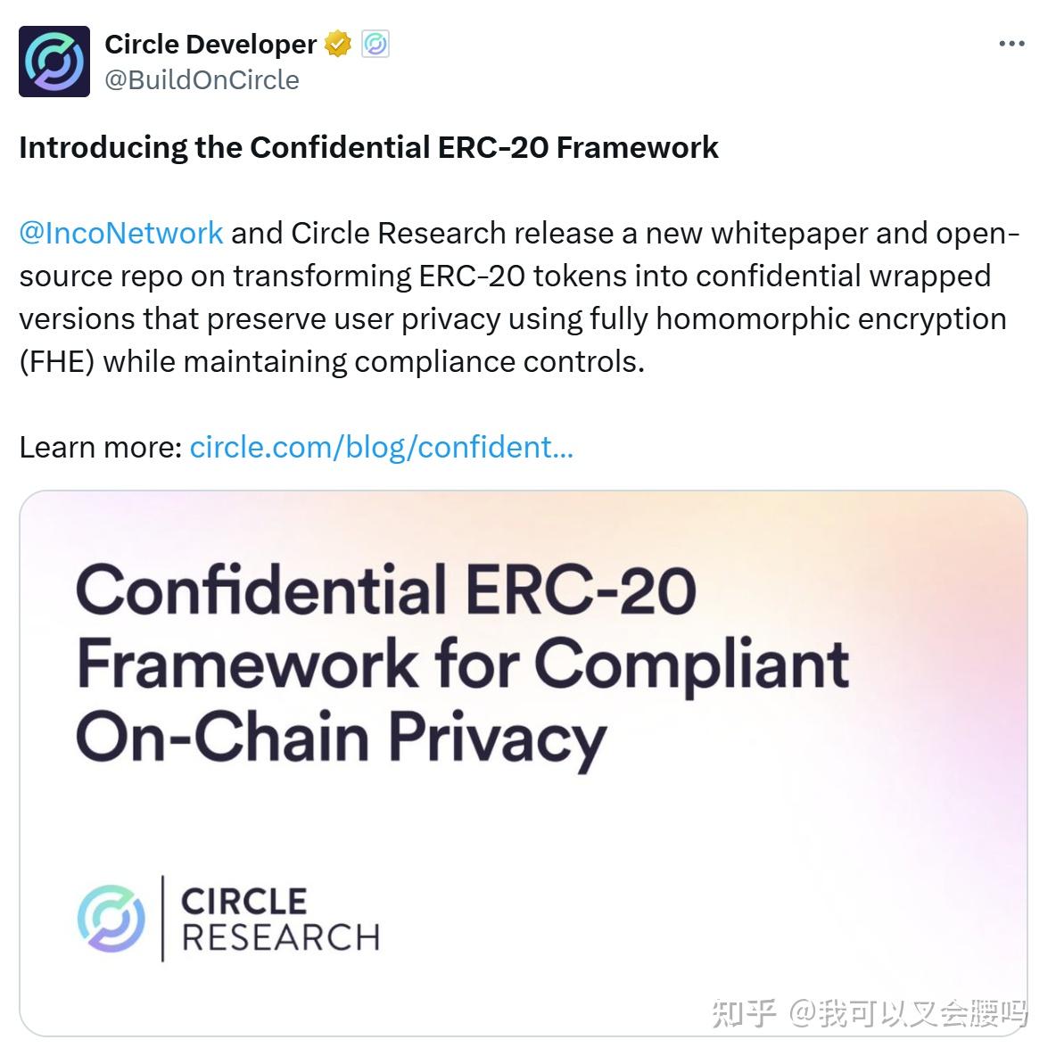 使用全同态加密的机密ERC20框架| 登链社区| 区块链技术社区