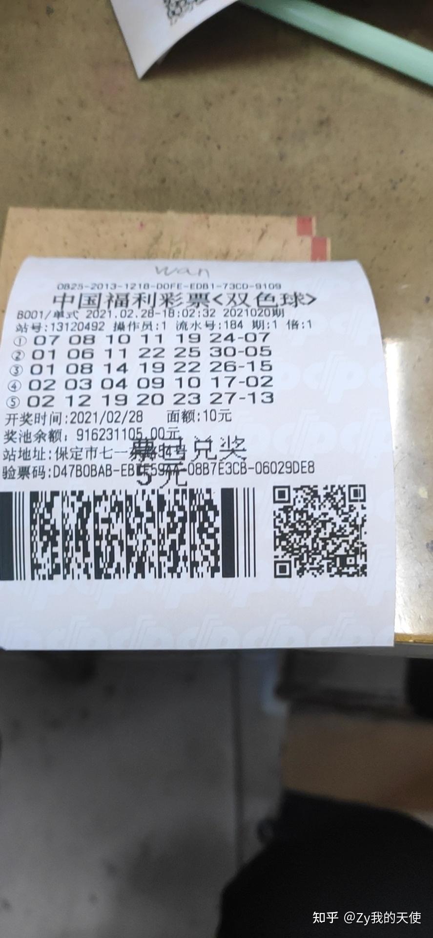 大乐透的号码机选和守号还有自选那个中奖率更高一些