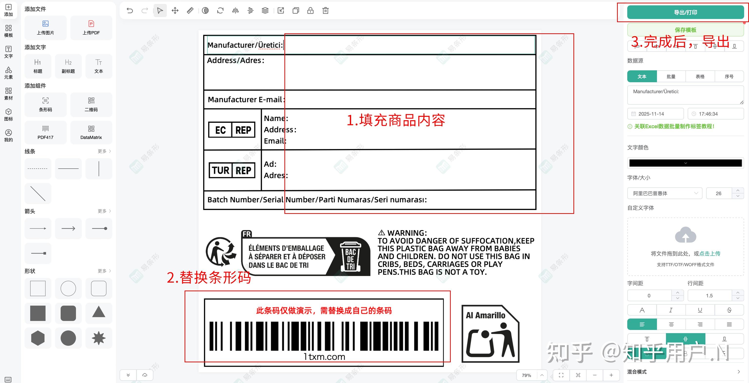 temu合规标签——普货+欧代+土代+英代制作分享 - 知乎