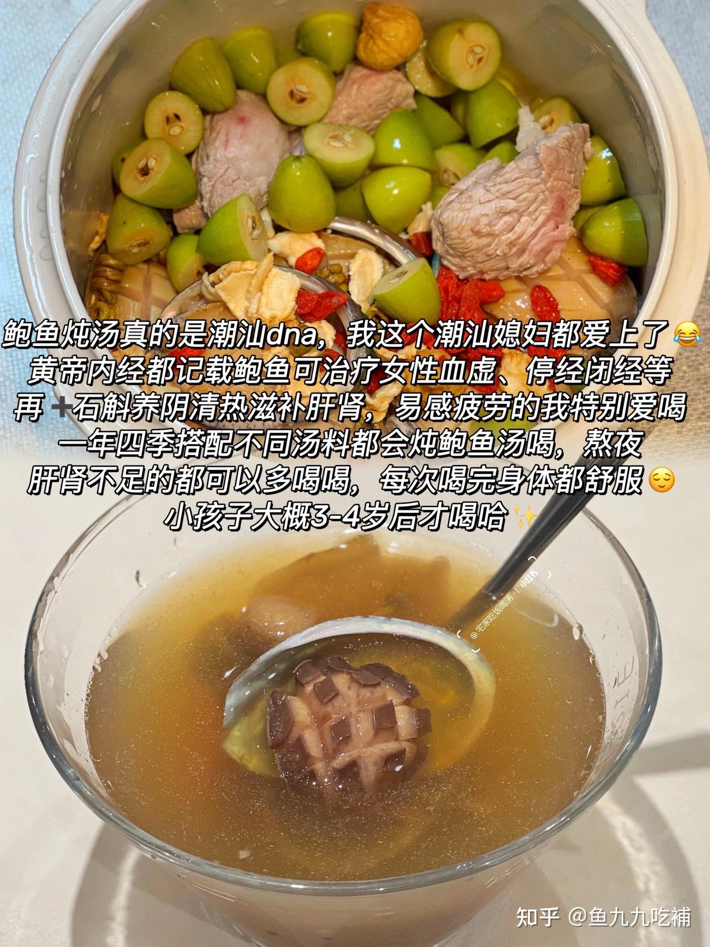 心烦气躁明目下火、滋补脾胃喝青橄榄鲍鱼汤- 知乎