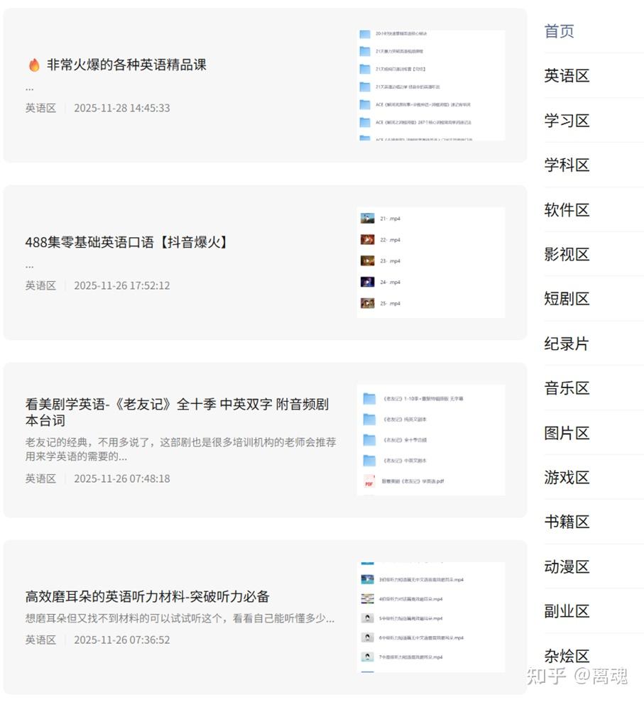个人电脑书签中收藏着的还不错的网站,学习,工作,娱乐都不错
