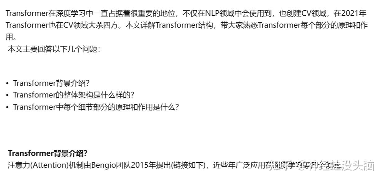 详解Transformer结构 - 知乎
