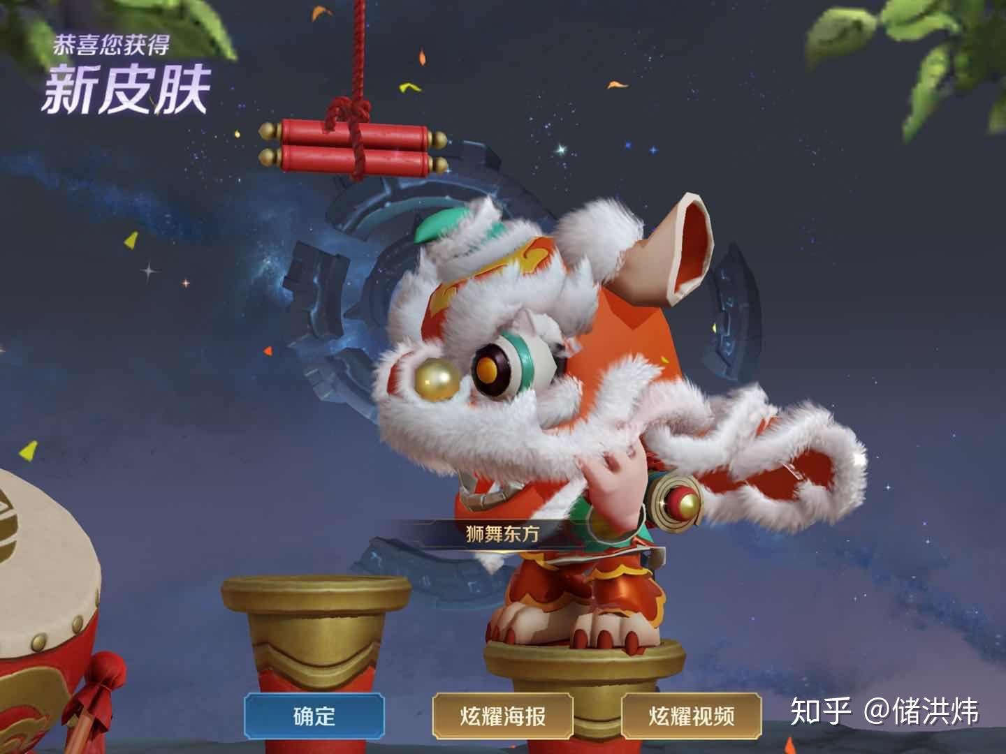 鲁班舞狮子那个皮肤怎么回购