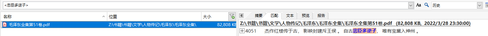 Filelocator全文检索软件使用技巧 - 知乎