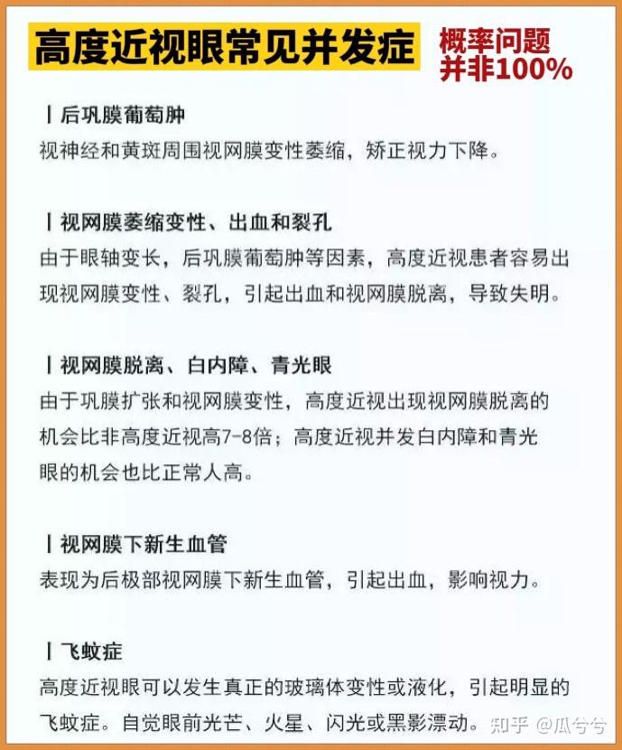 有没有高度近视但是戴眼镜照镜子眼睛和没戴眼镜一样的