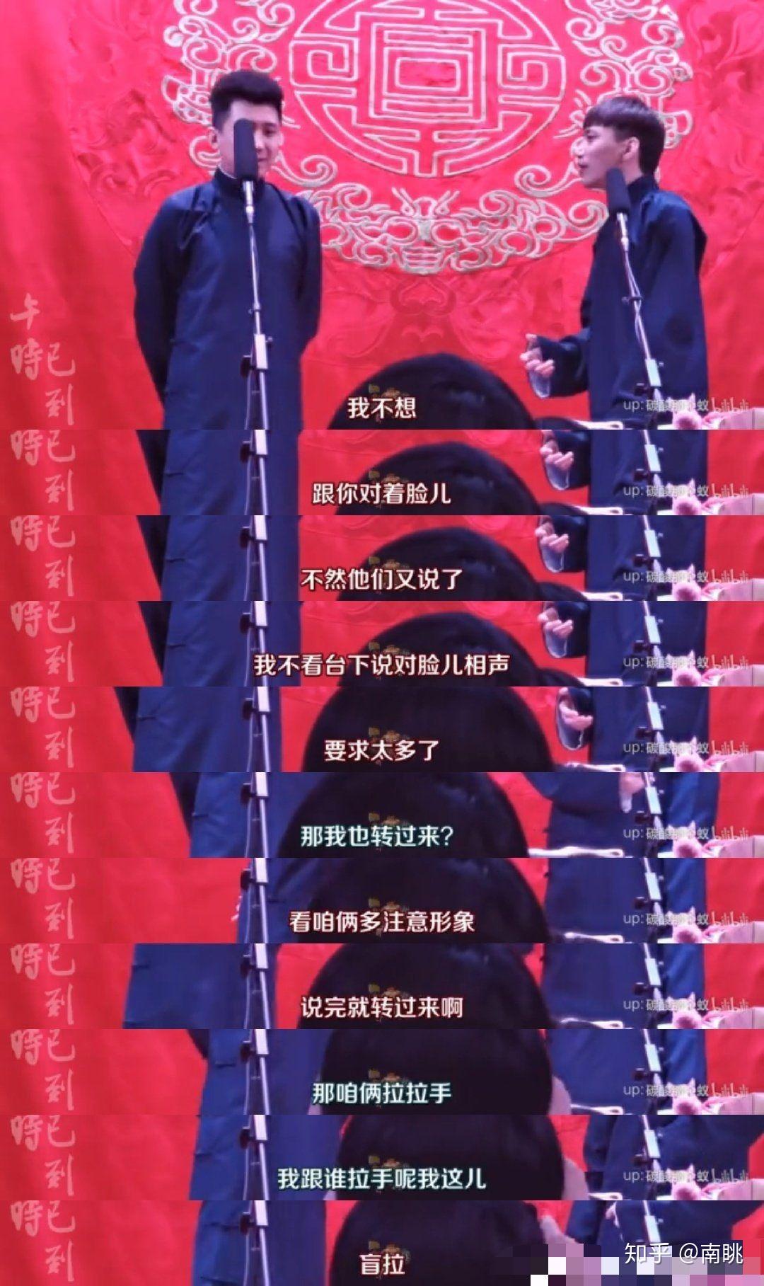 德云社尚九熙何九华关系为什么这么冷