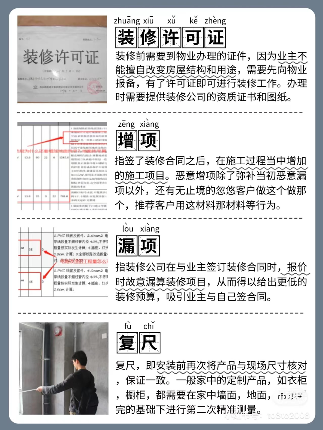 救命!第一次装修,师傅说话我听不懂,他敷衍了事坑我好几万! - 知乎