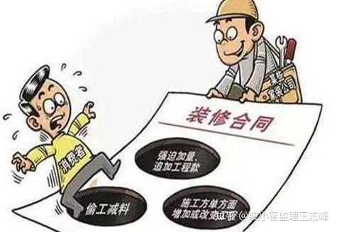 装修避坑贴| 装修有没有必要请第三方监理?分享省1~5万的办法(内附多人装修踩坑经历) - 知乎
