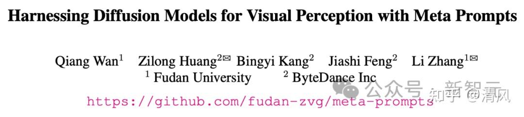解读Harnessing Diffusion Models for Visual Perception with Meta Prompts - 知乎