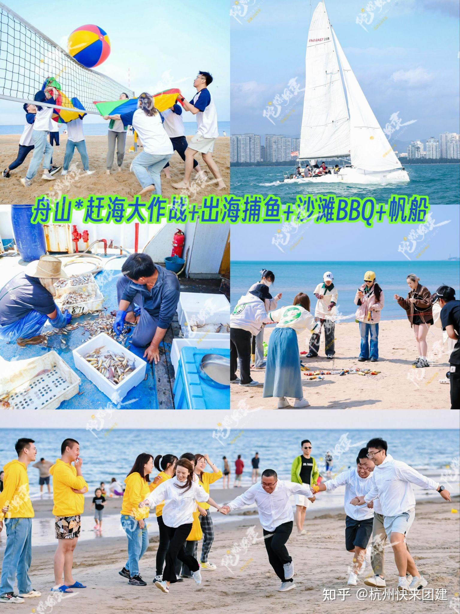 江浙沪12个被问爆了的团建方案|大厂同款团建方案行程|杭州快来团建 - 知乎
