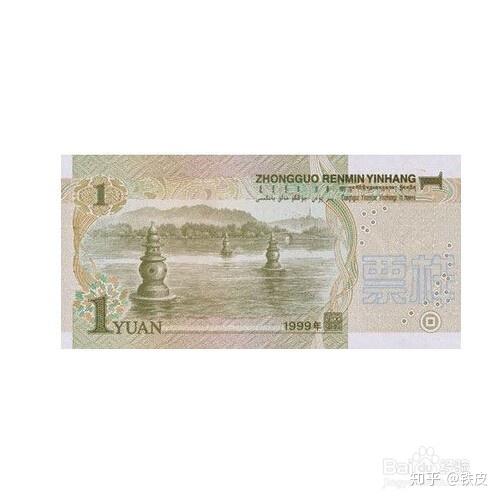 一元纸币背面的图案是什么